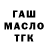 ГАШИШ Premium BeKa Madaminov