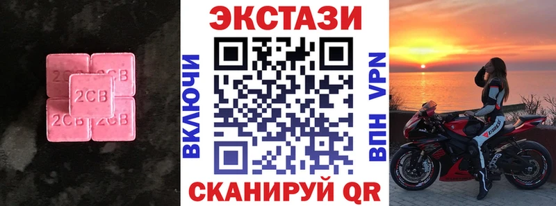 kraken ссылки  даркнет как зайти  Экстази Cube  магазин  наркотиков  Хвалынск 