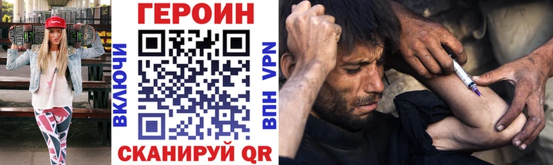 купить наркотик Хвалынск Героин VHQ