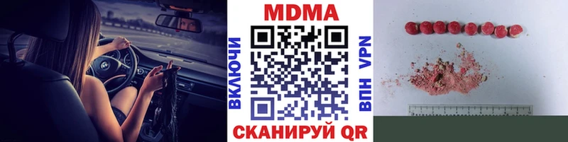 МДМА Molly  Хвалынск 