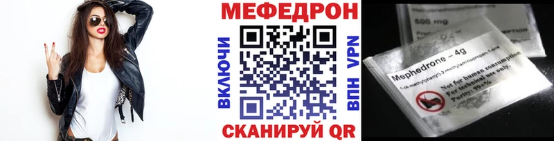 закладки  Хвалынск  МЕФ mephedrone 