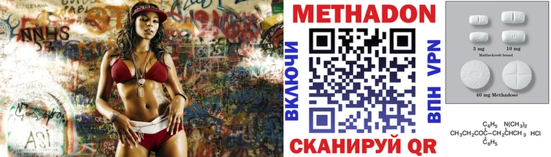 ОМГ ОМГ вход  Хвалынск  МЕТАДОН белоснежный 
